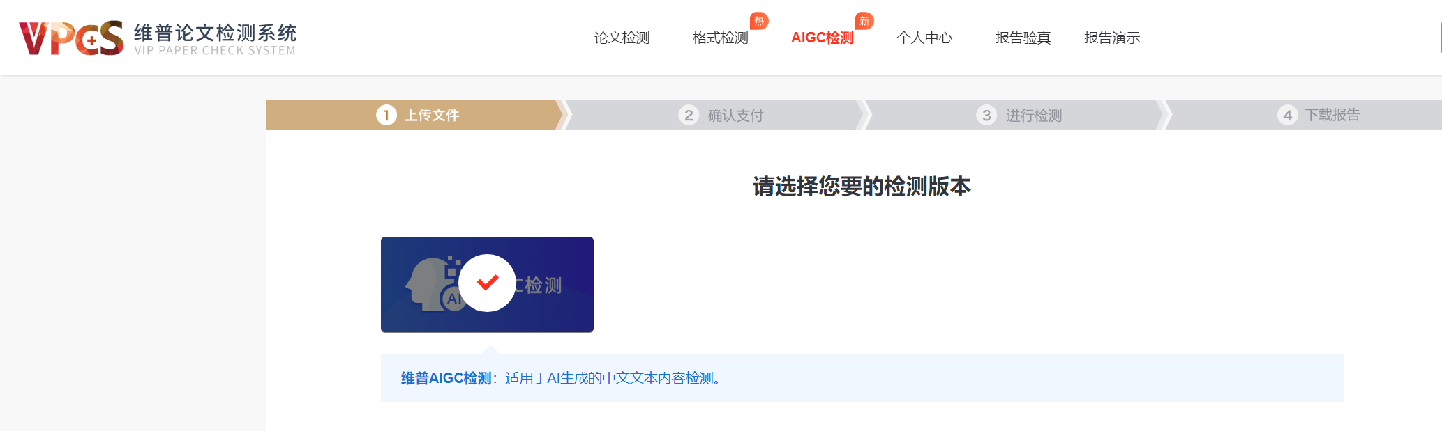 维普查重