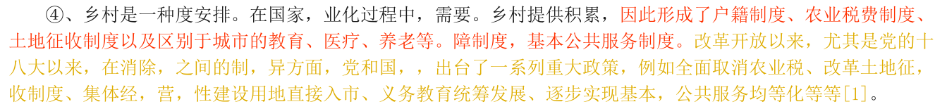 维普截图