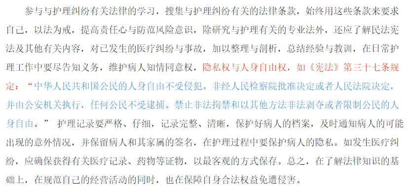 维普截图