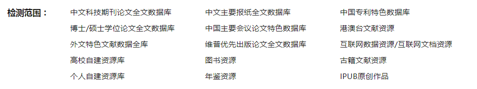 维普截图