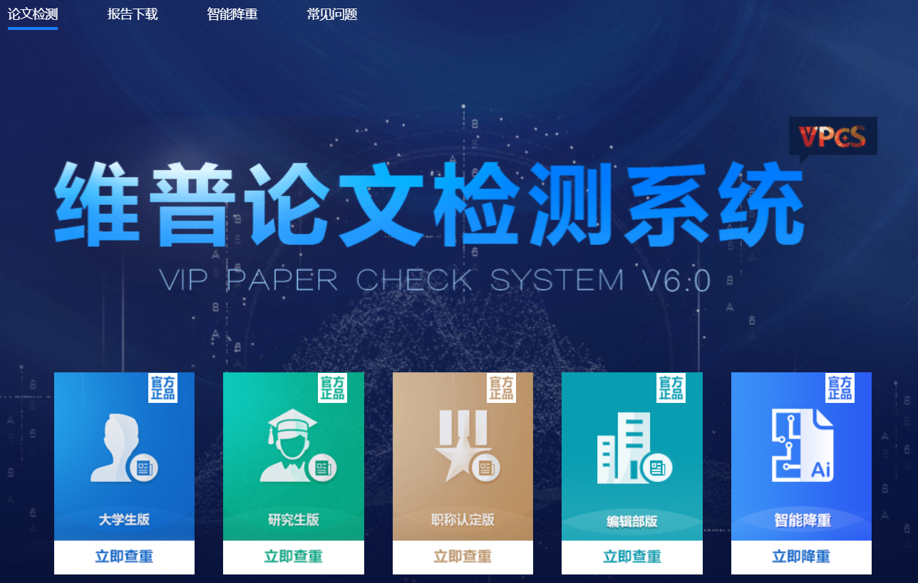 维普截图
