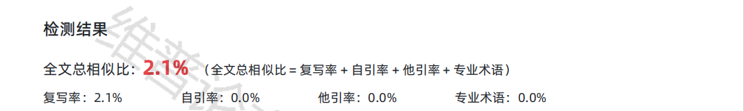 维普查重